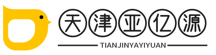 天津亚亿源